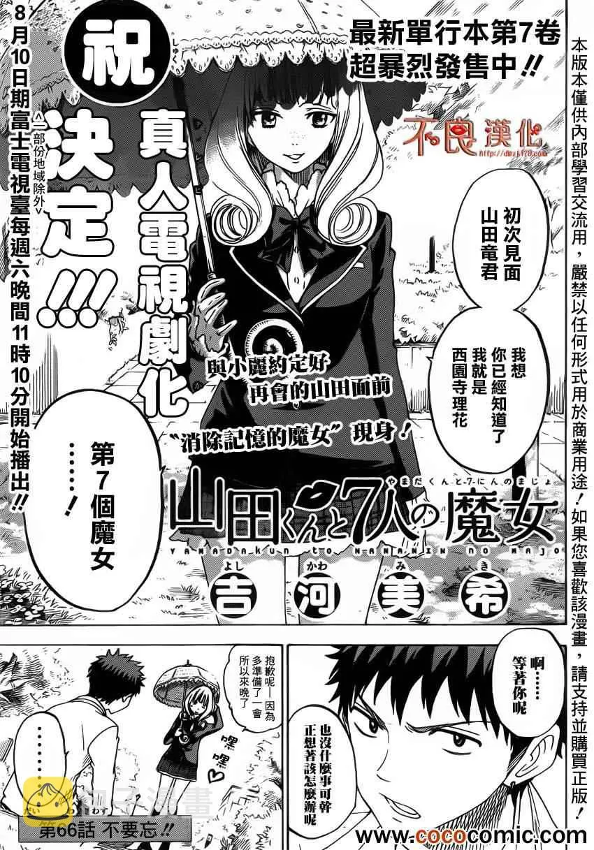 第66话 第1页