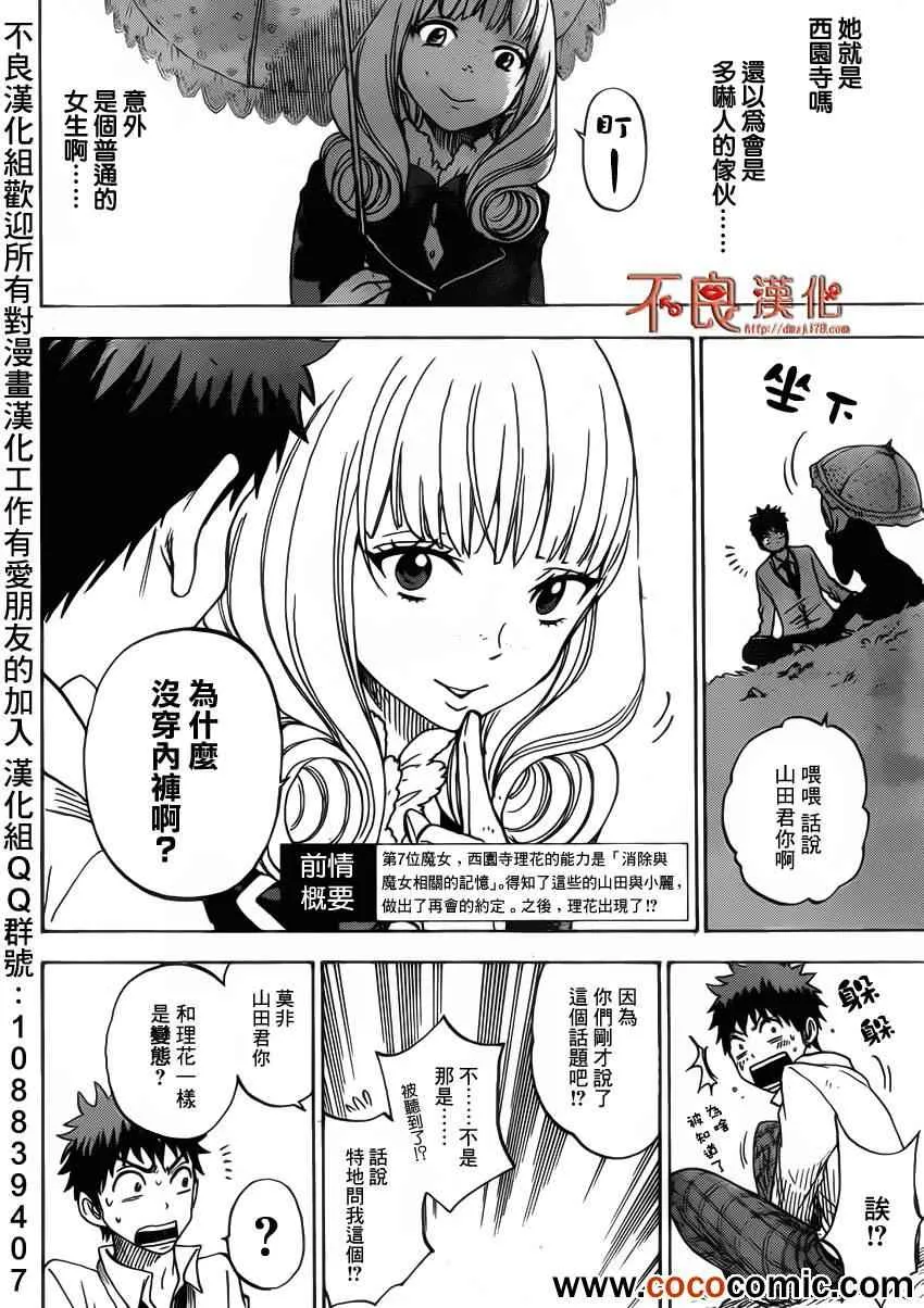 第66话 第2页