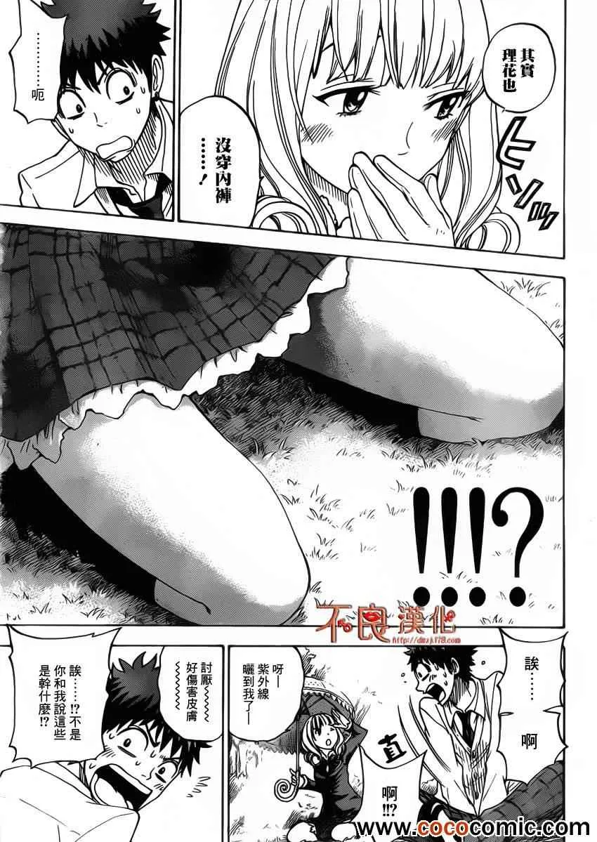 第66话 第3页