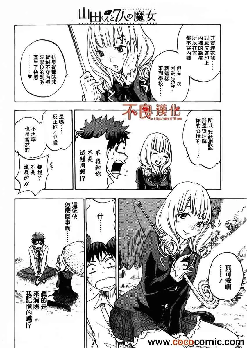 第66话 第4页