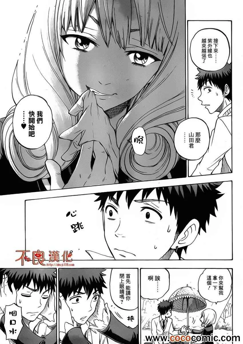 第66话 第5页