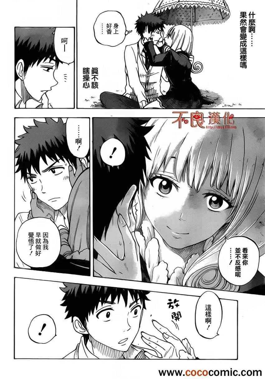 第66话 第6页