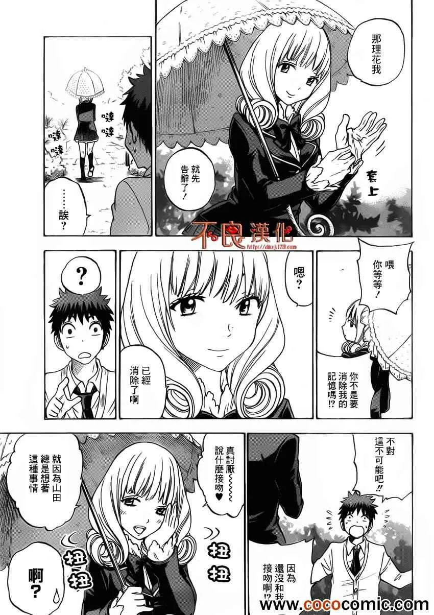 第66话 第7页
