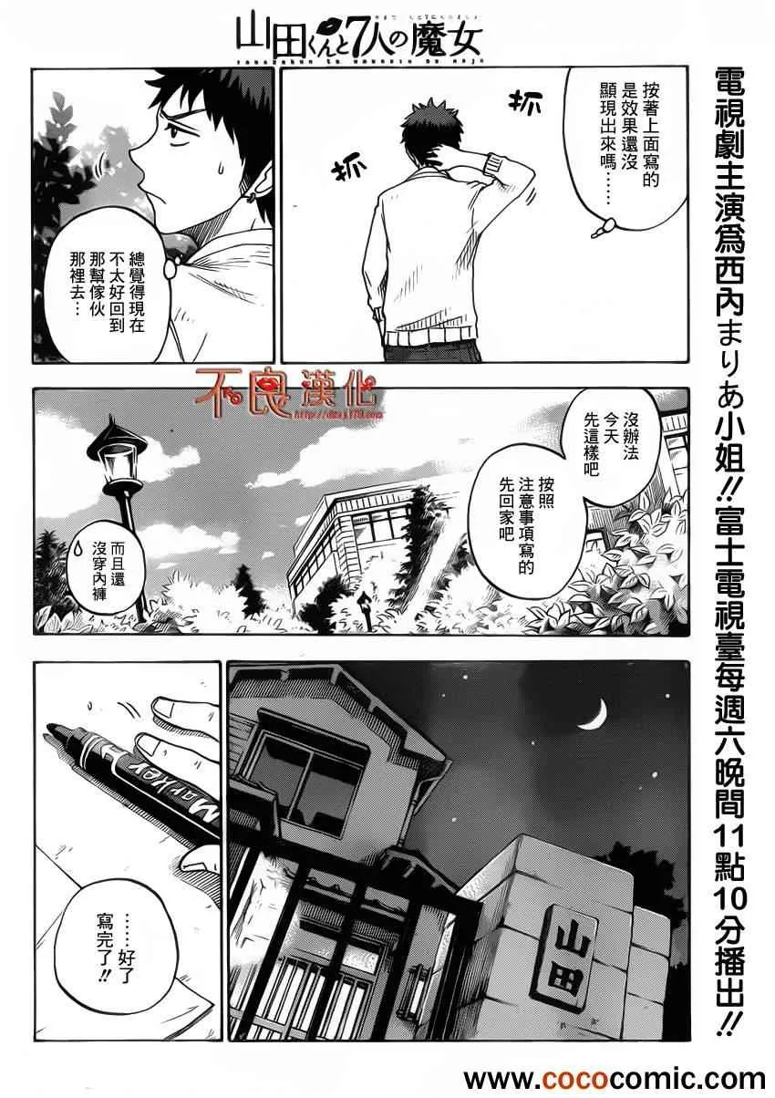 第66话 第10页