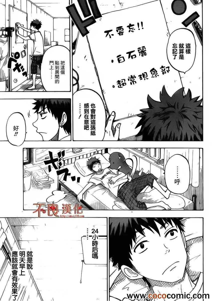 第66话 第12页