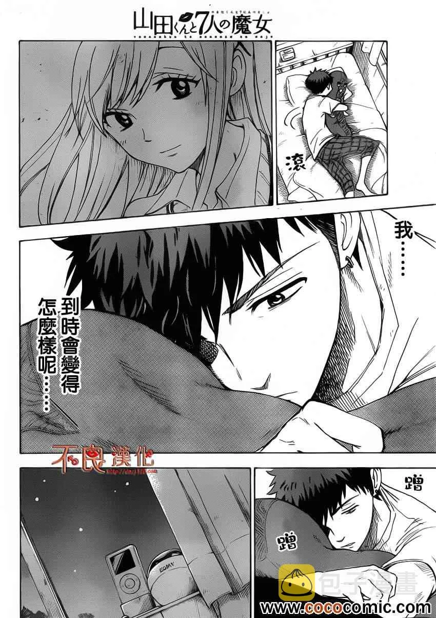 第66话 第13页