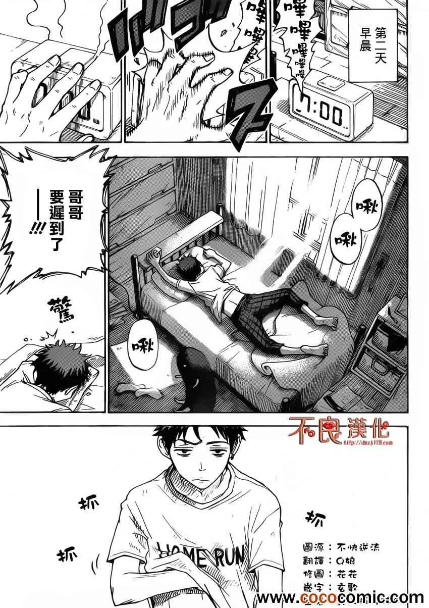 第66话 第14页