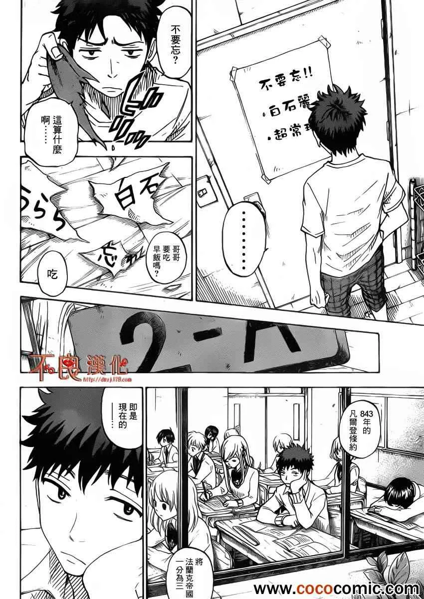 第66话 第15页