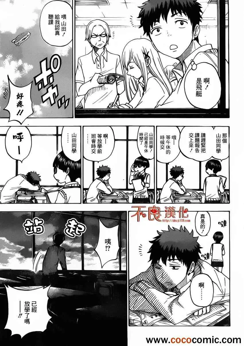 第66话 第16页