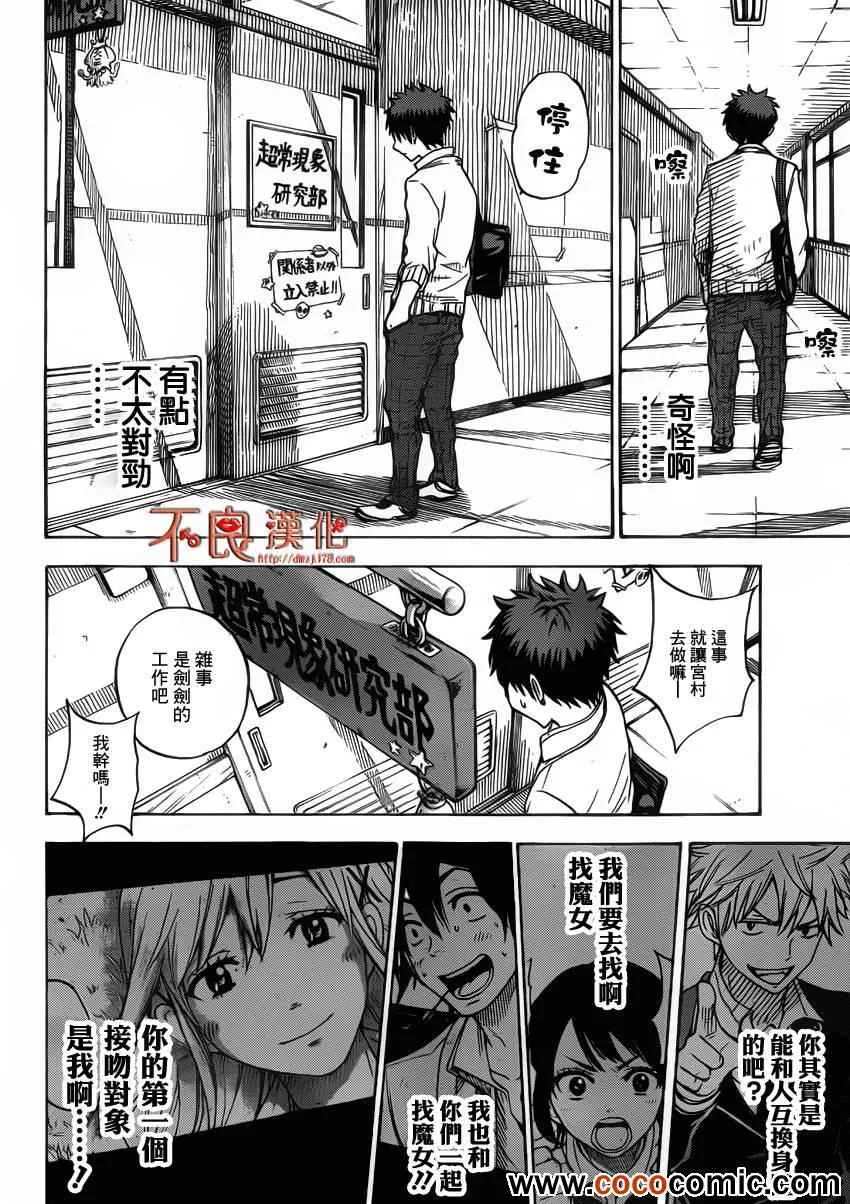 第66话 第17页