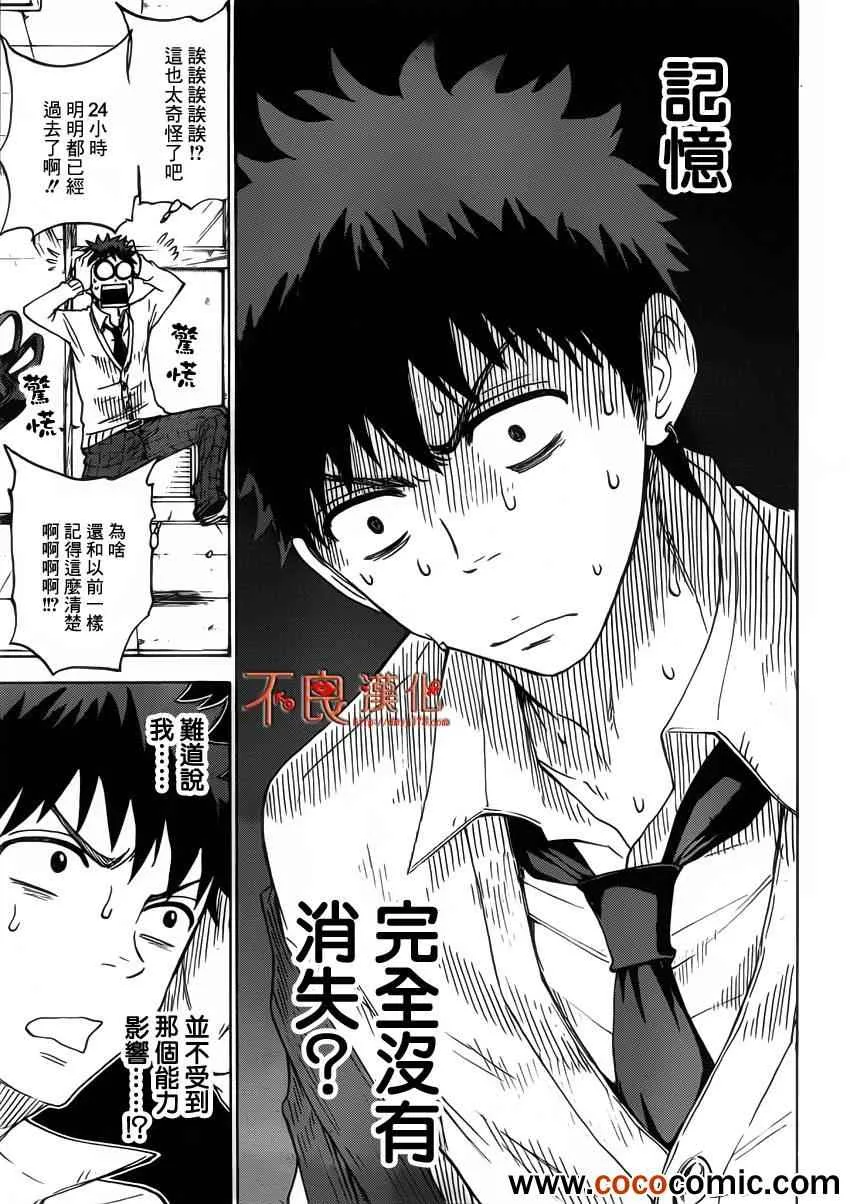 第66话 第18页