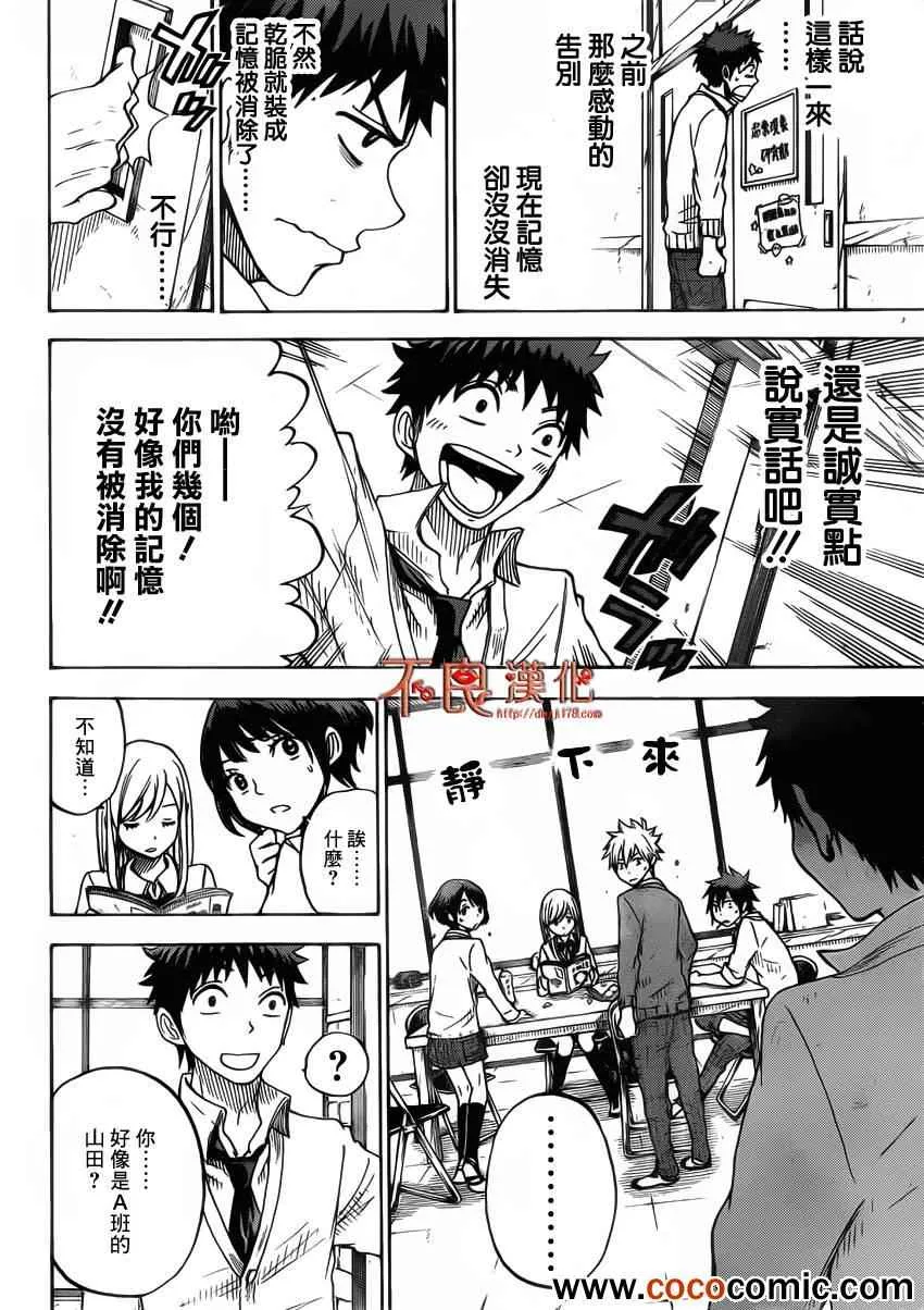 第66话 第19页