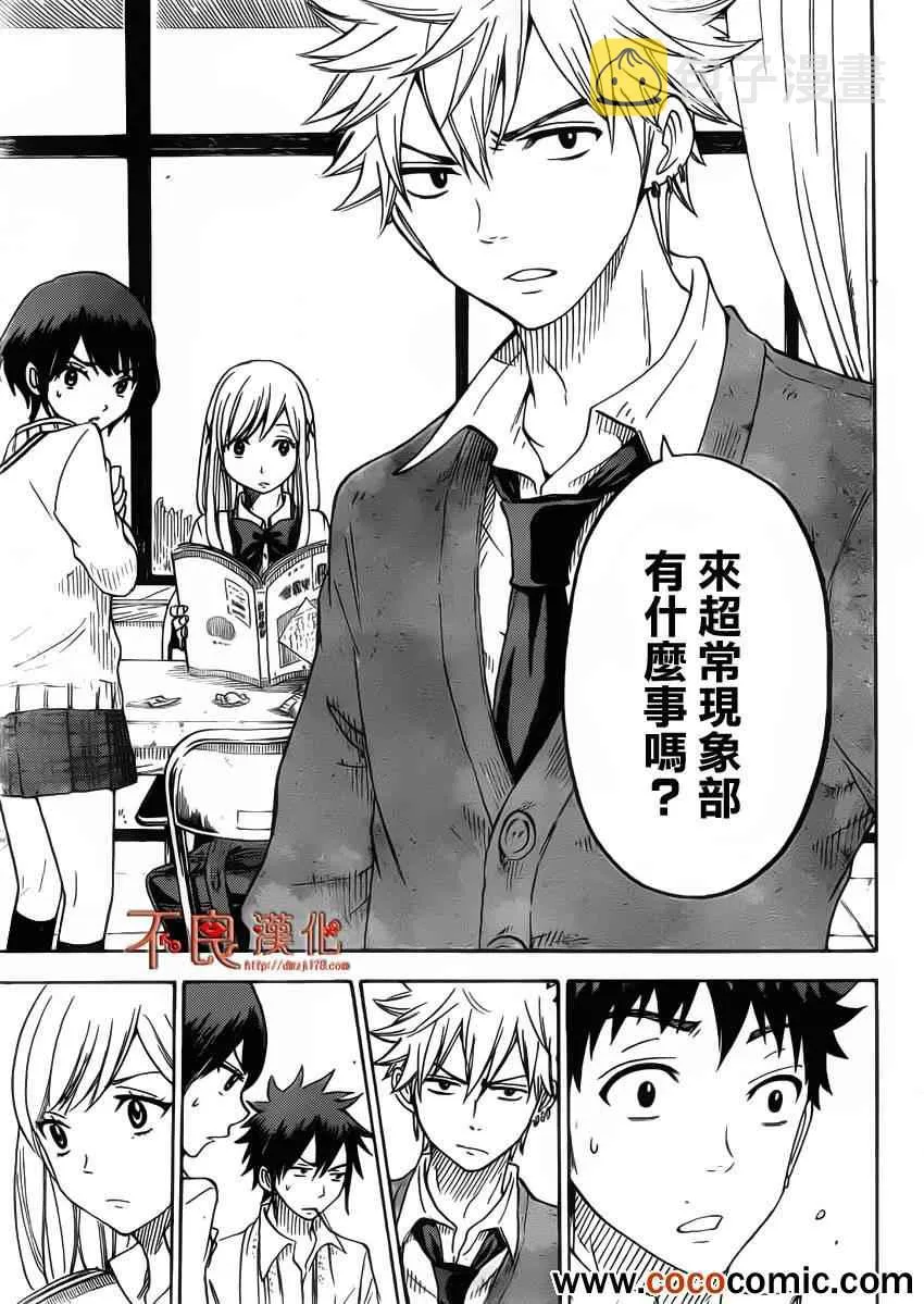 第66话 第20页