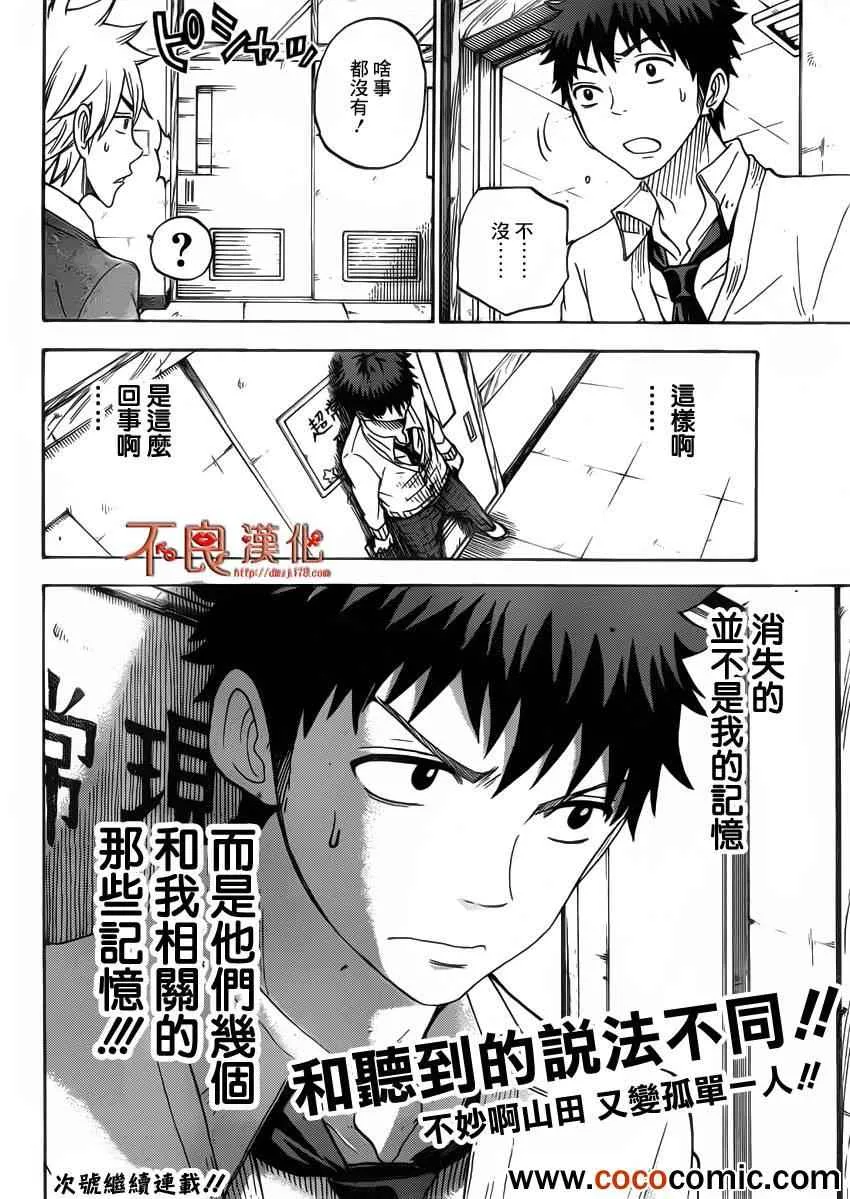 第66话 第21页