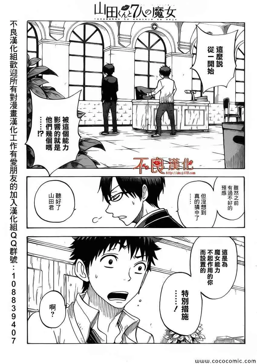 第67话 第3页
