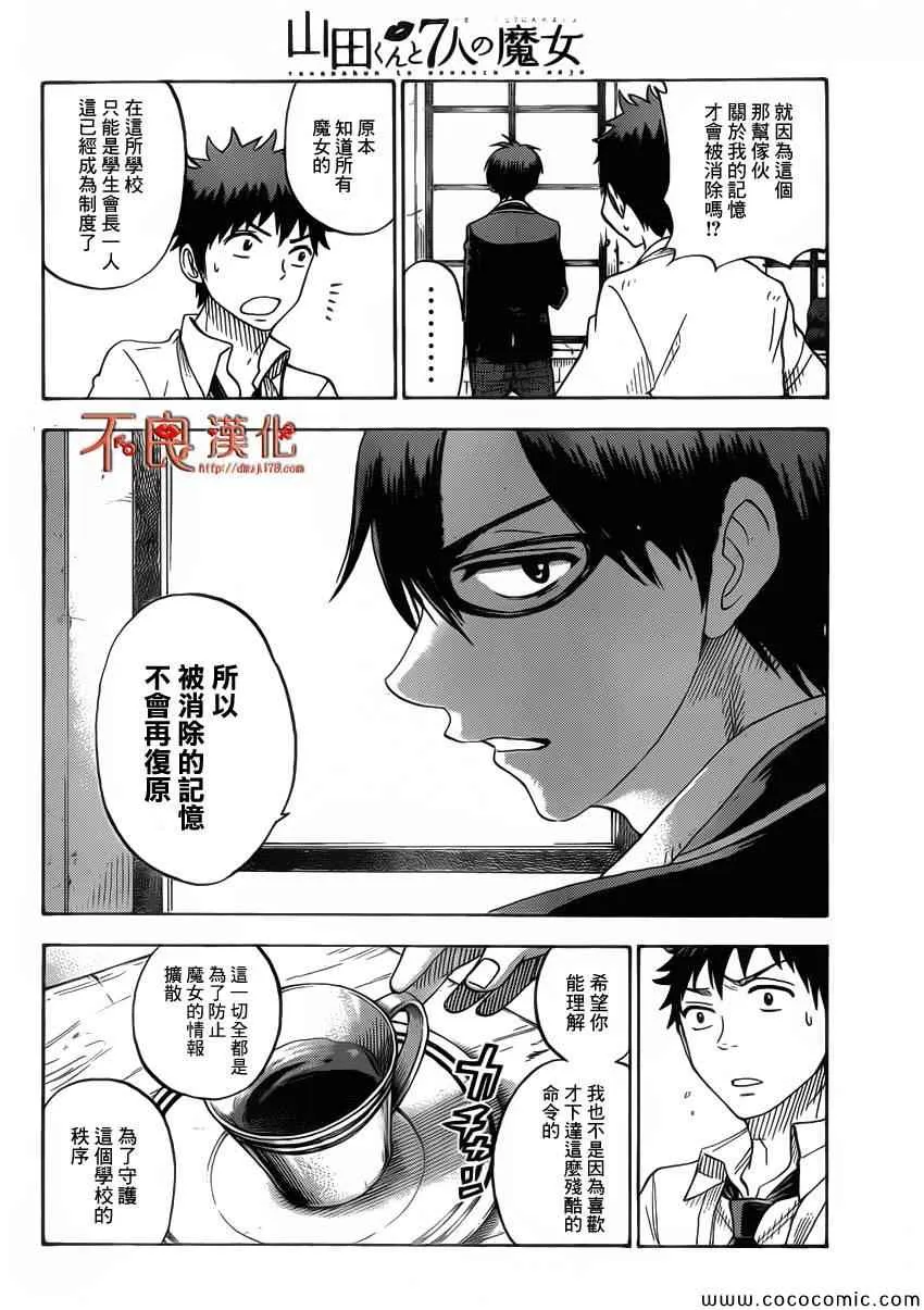 第67话 第4页