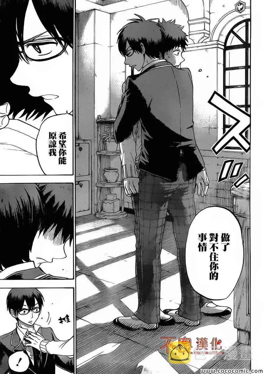 第67话 第5页
