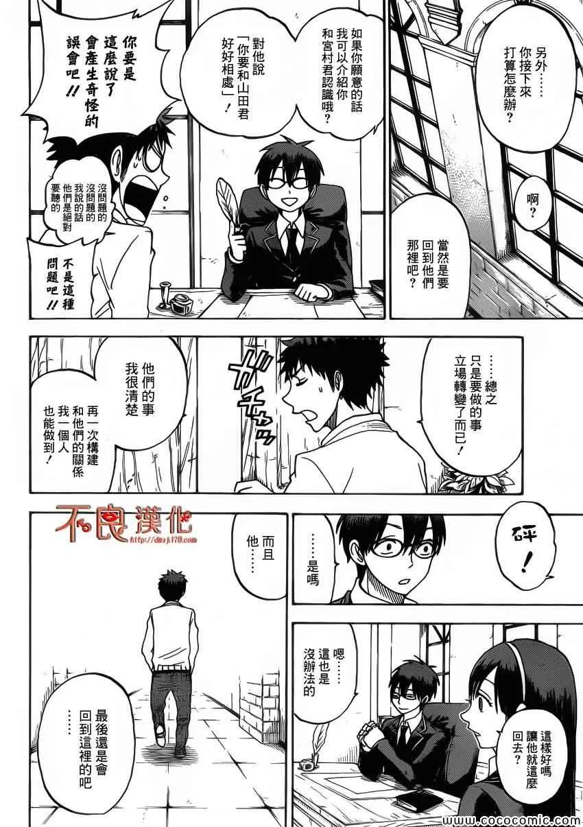第67话 第8页