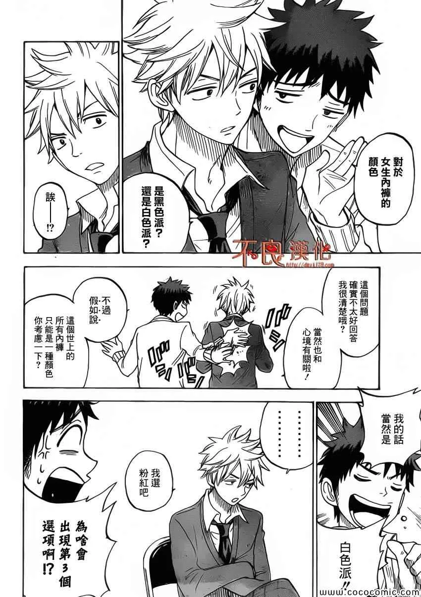 第67话 第13页