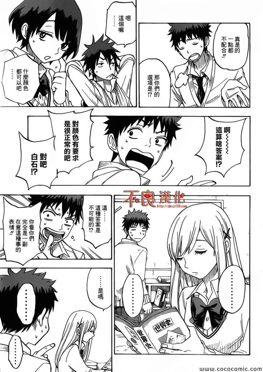 第67话 第14页