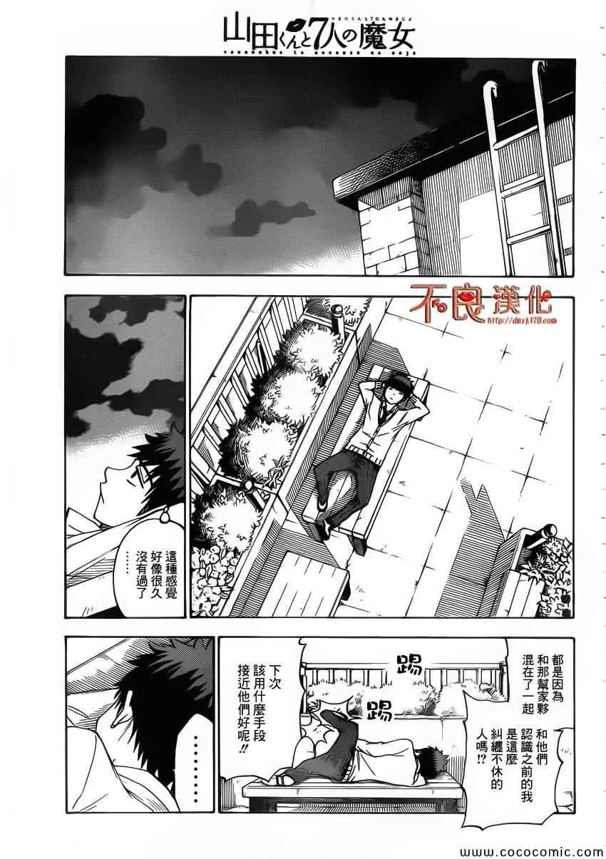 第67话 第18页