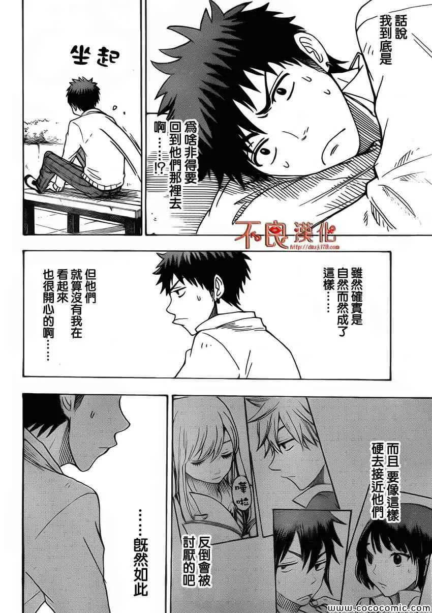 第67话 第19页
