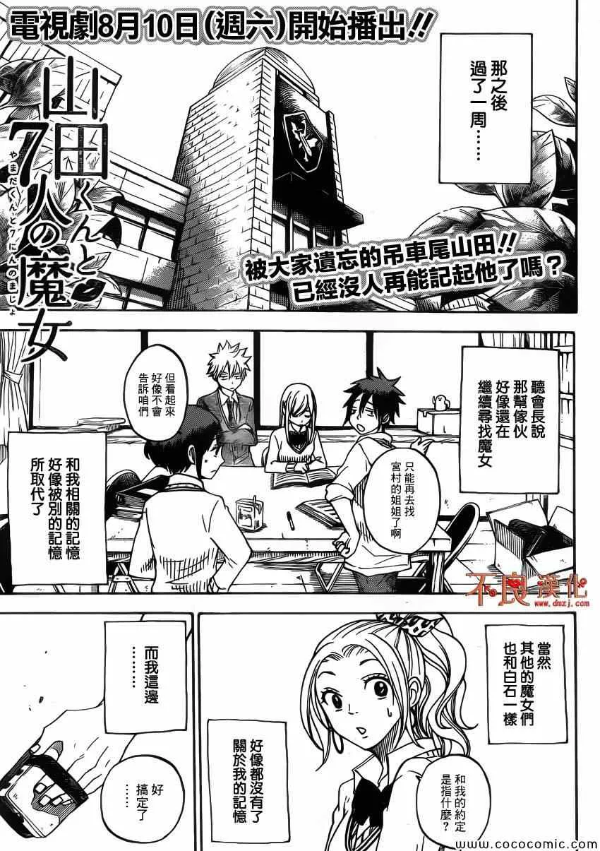 第68话 第1页