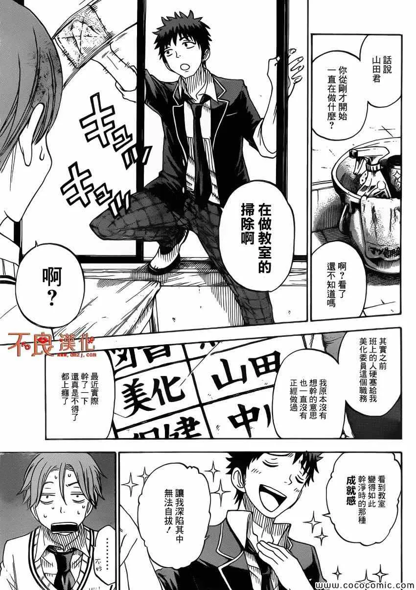 第68话 第5页