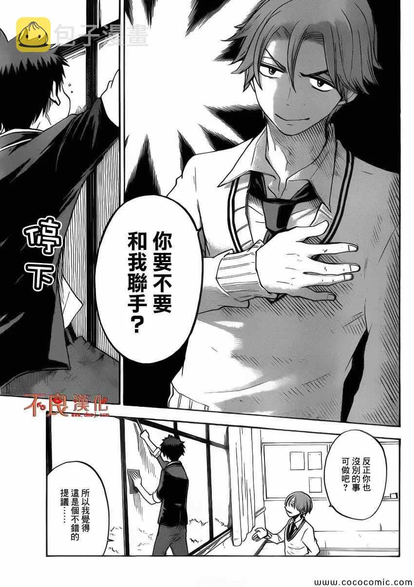 第68话 第7页
