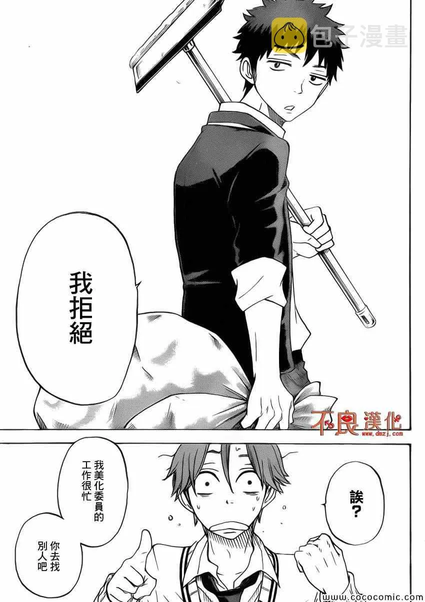 第68话 第9页