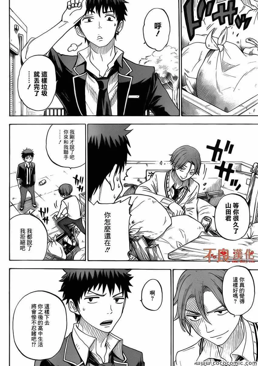 第68话 第10页