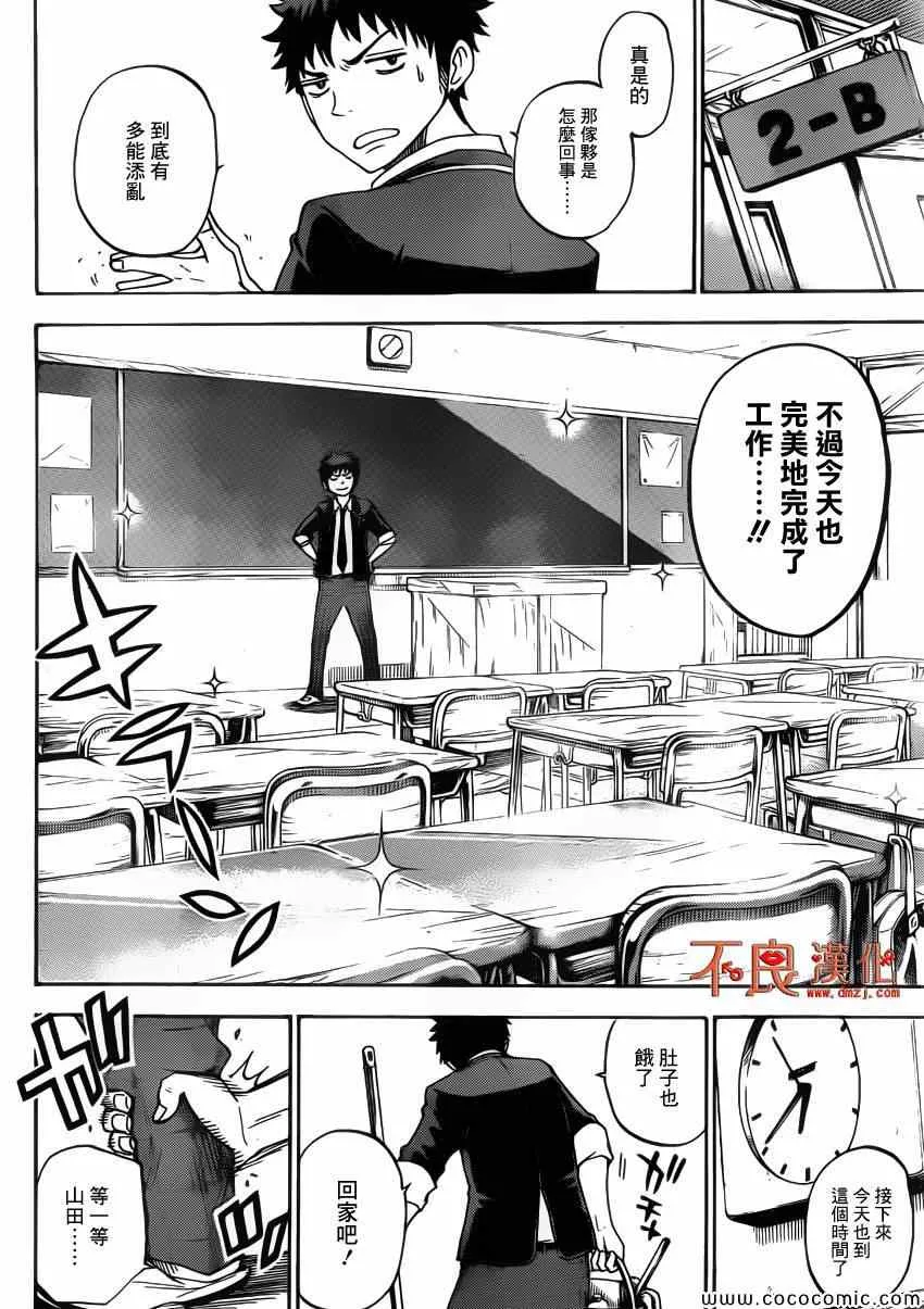 第68话 第13页