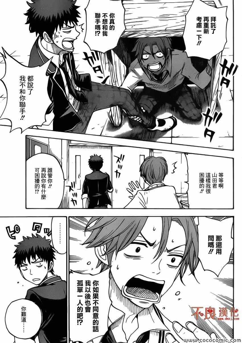 第68话 第14页