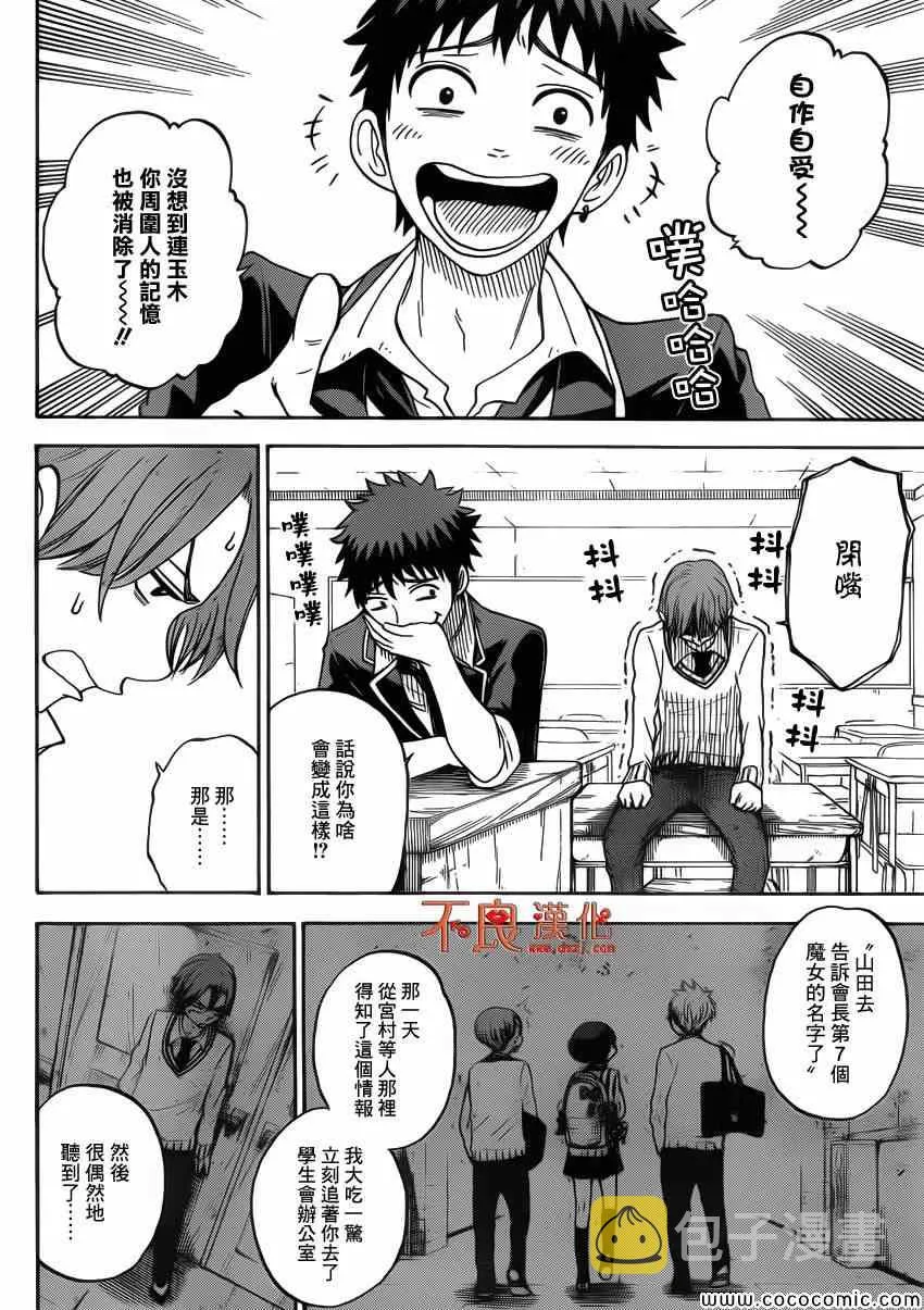第68话 第15页