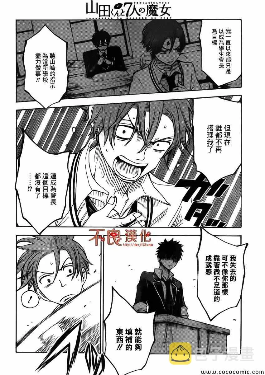 第68话 第17页