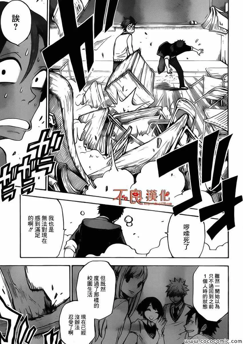第68话 第18页