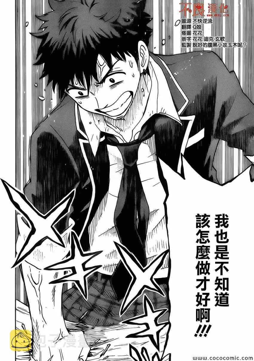 第68话 第19页