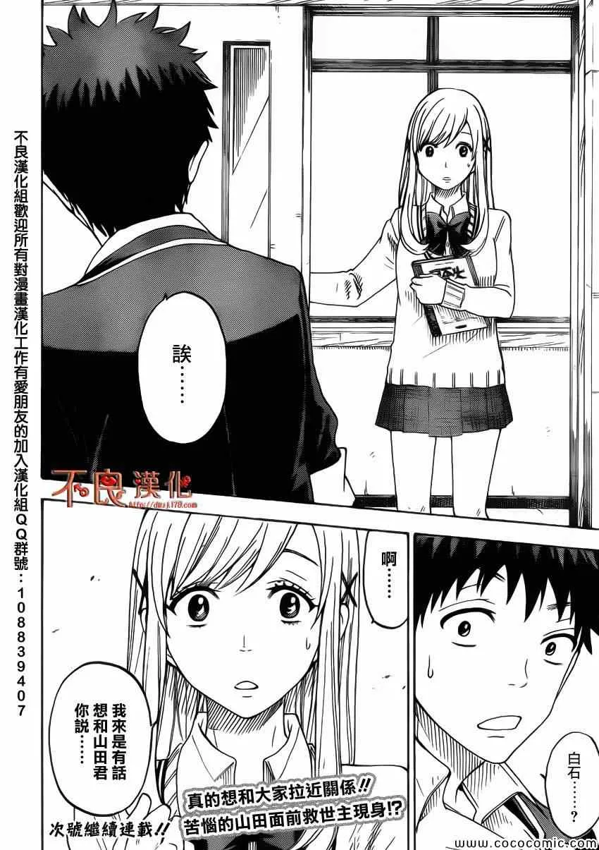 第68话 第21页