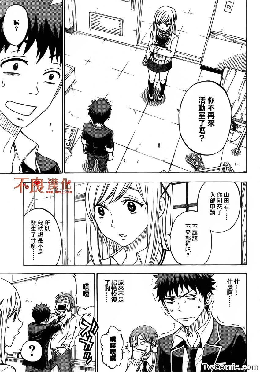 第69话 第3页