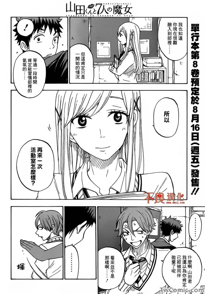 第69话 第4页