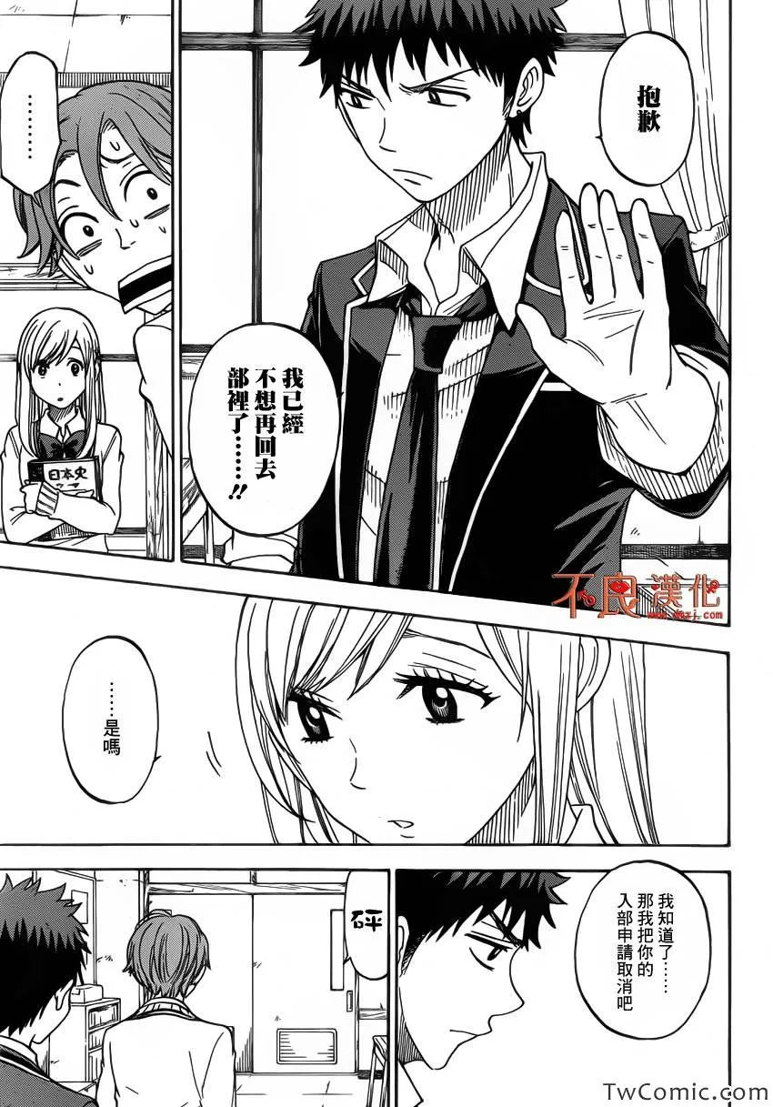 第69话 第5页