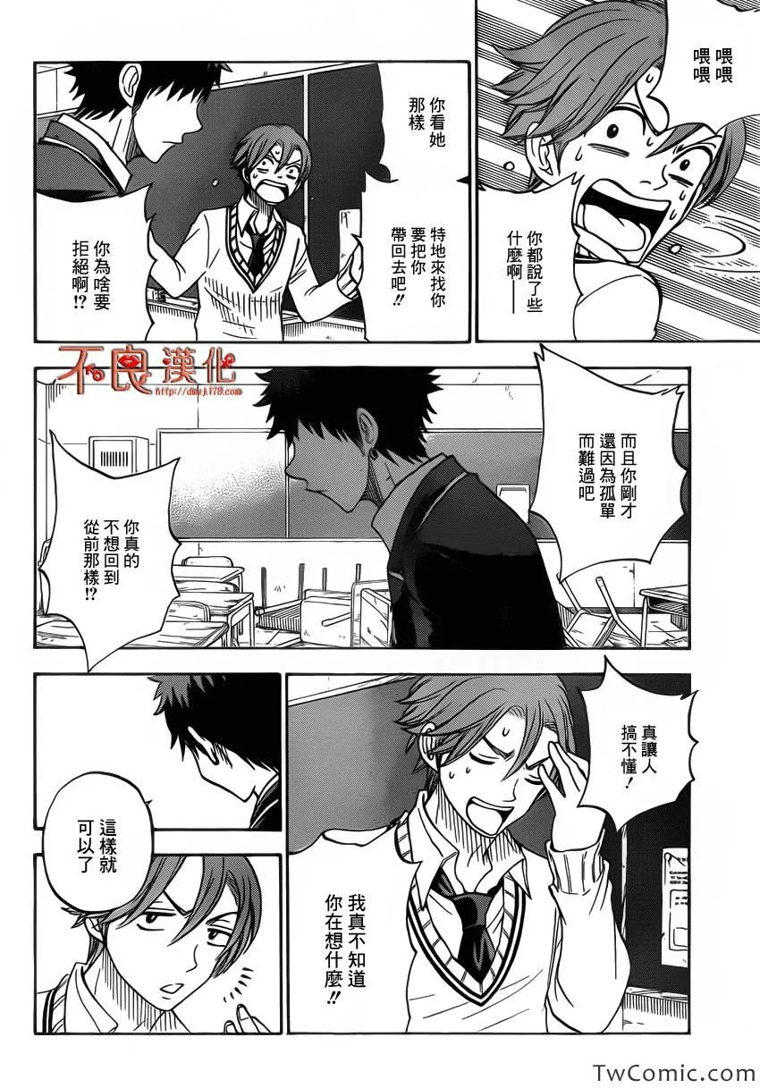 第69话 第6页