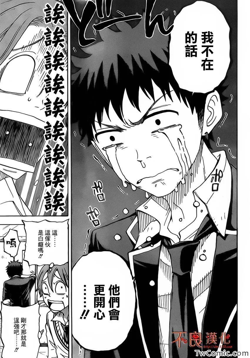 第69话 第7页