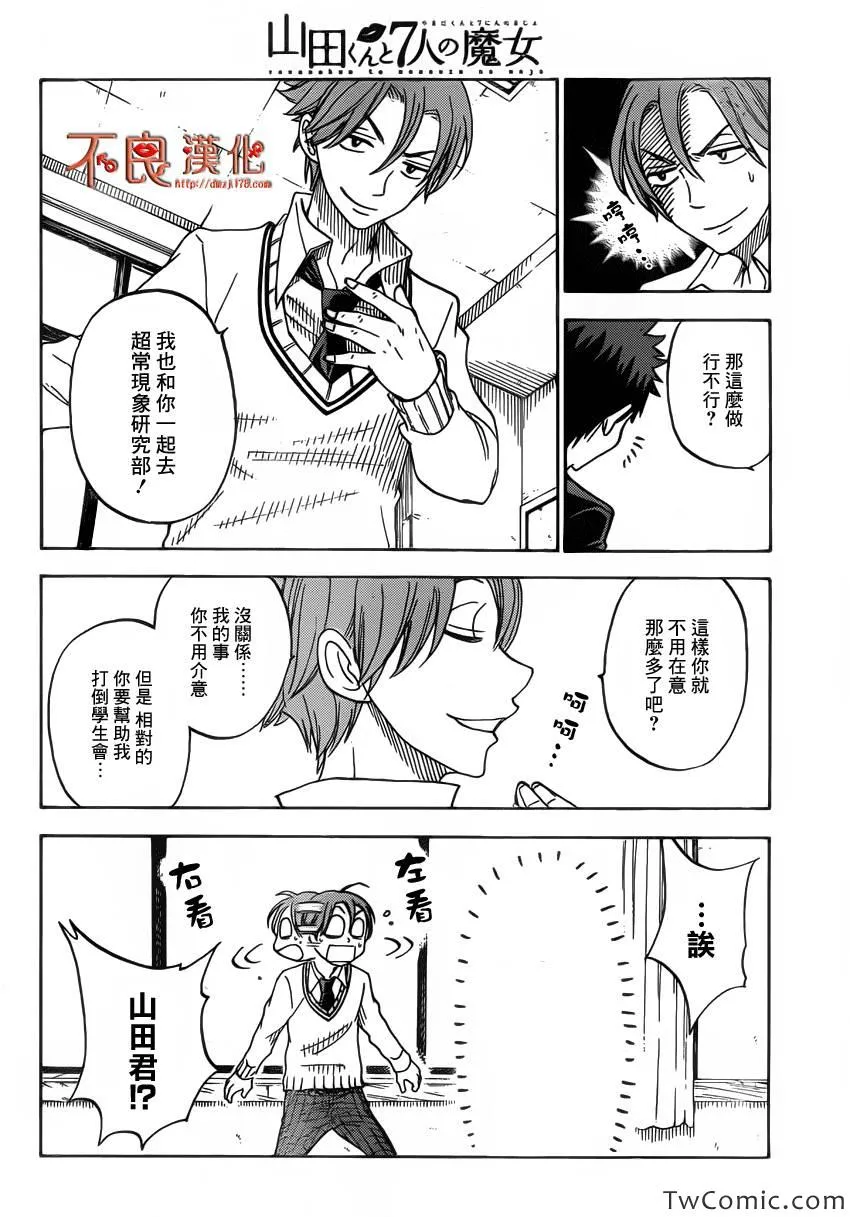 第69话 第8页