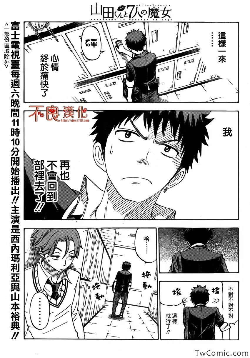第69话 第9页