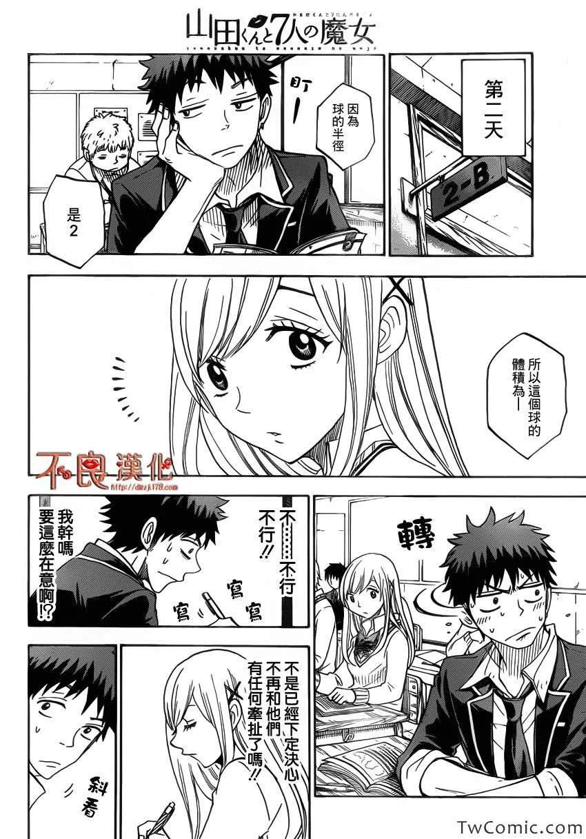 第69话 第10页
