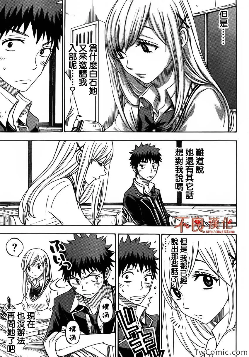第69话 第12页
