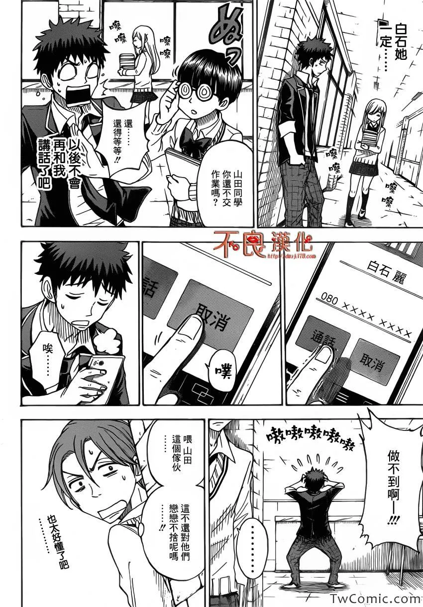 第69话 第13页