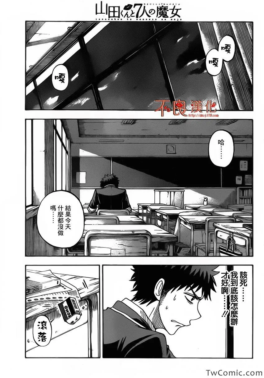 第69话 第14页