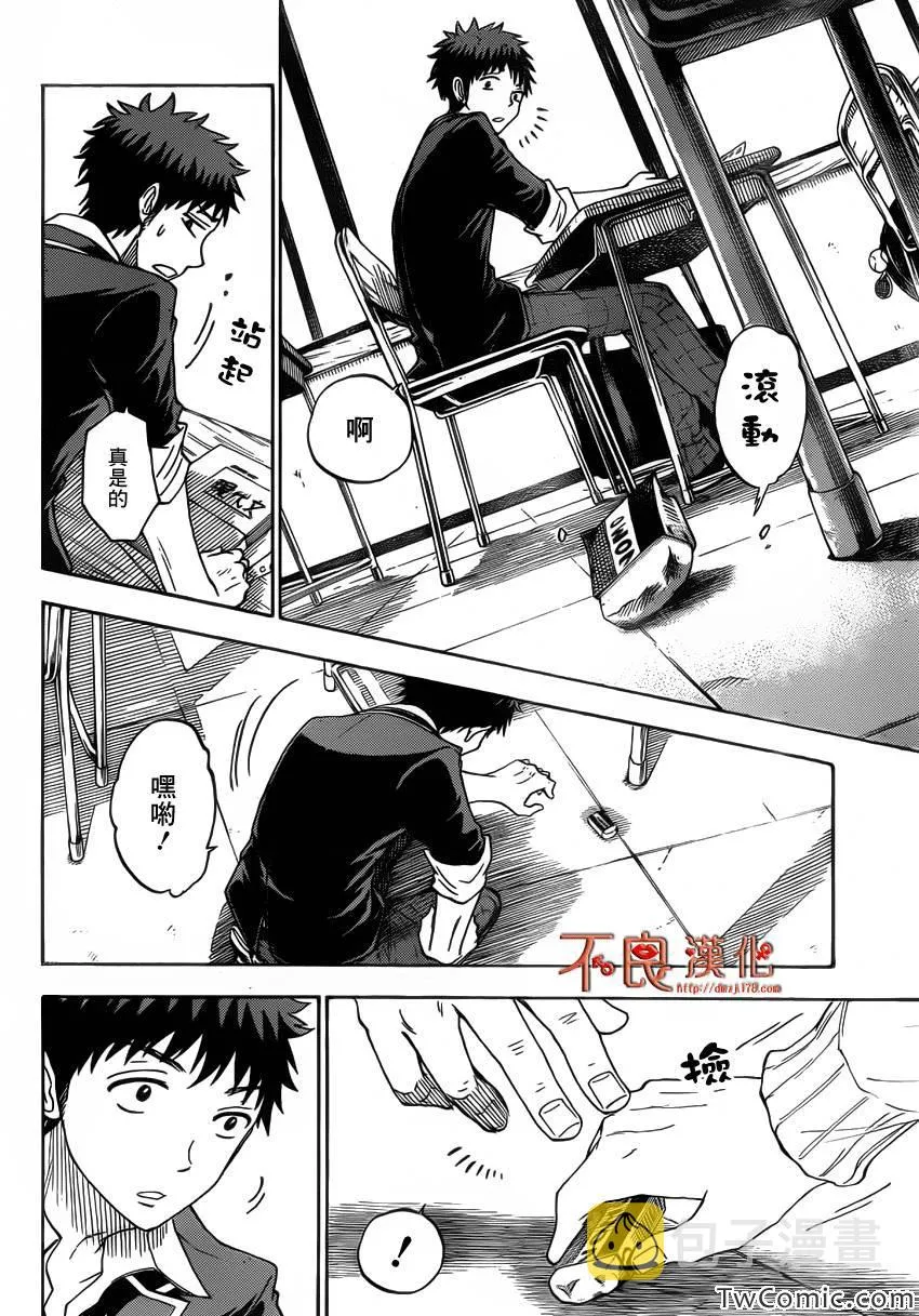 第69话 第15页